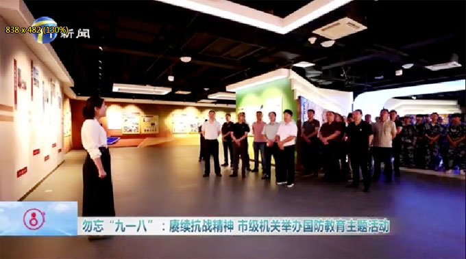 勿忘“九一八”：赓续抗战精神 市级机关举办国防教育主题活动